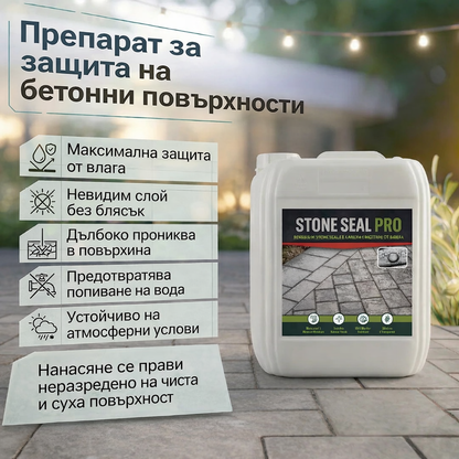 2 в 1 импрегнация и хидрозащита | Защита срещу водорасли, мъх, лишеи и гъбички