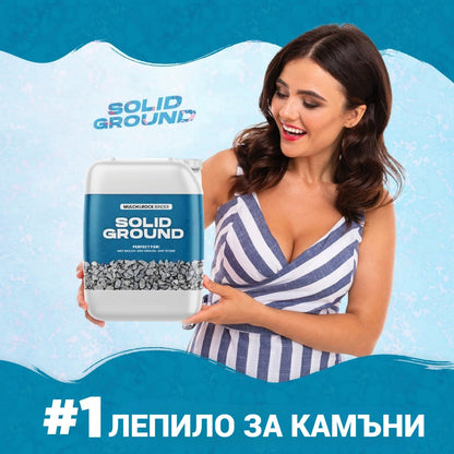 SOLID GROUND – Лепило за камъчета за озеленяване на двора